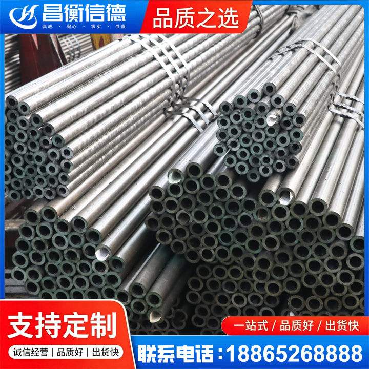 新都光亮精密钢管